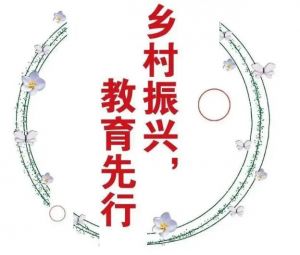 高等学校乡村振兴科技创新行动