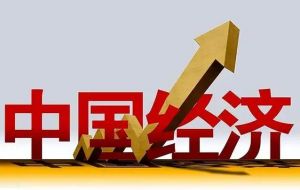 gdp 国内生产总值