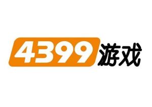 4399小游戏